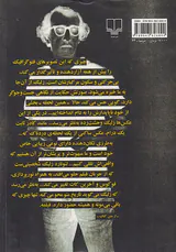 همه می گویند دوستت دارم